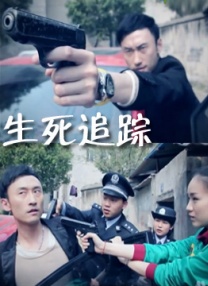 好囚犯