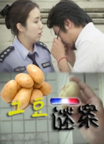 好囚犯