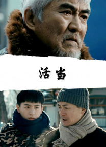 好囚犯